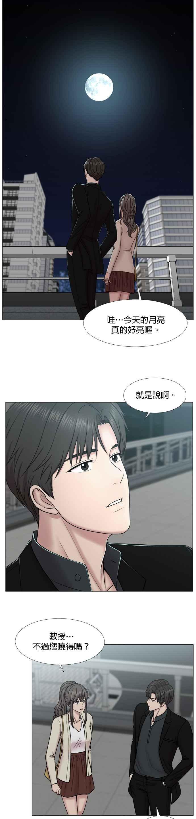《外伤重症中心：黄金救援》[第2部] 第33话 拜托您了崔导演 第18页