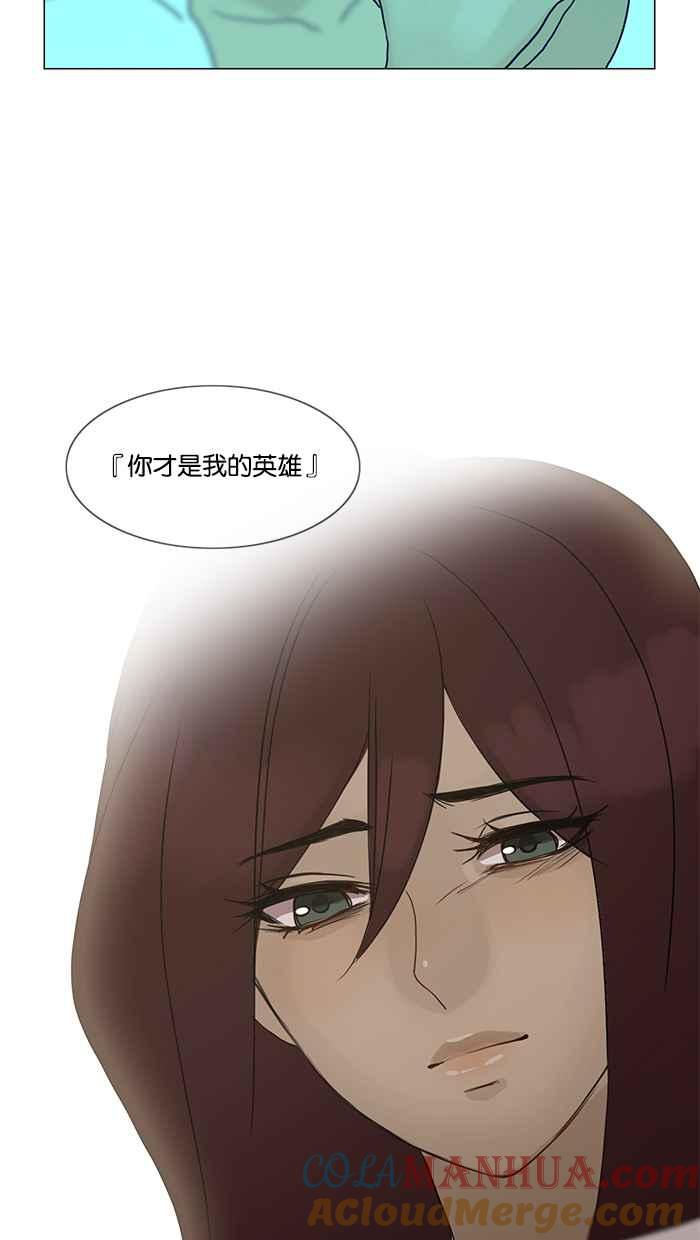 《人鱼哀曲》[第2季] 第90话 如果我忘了你 第31页