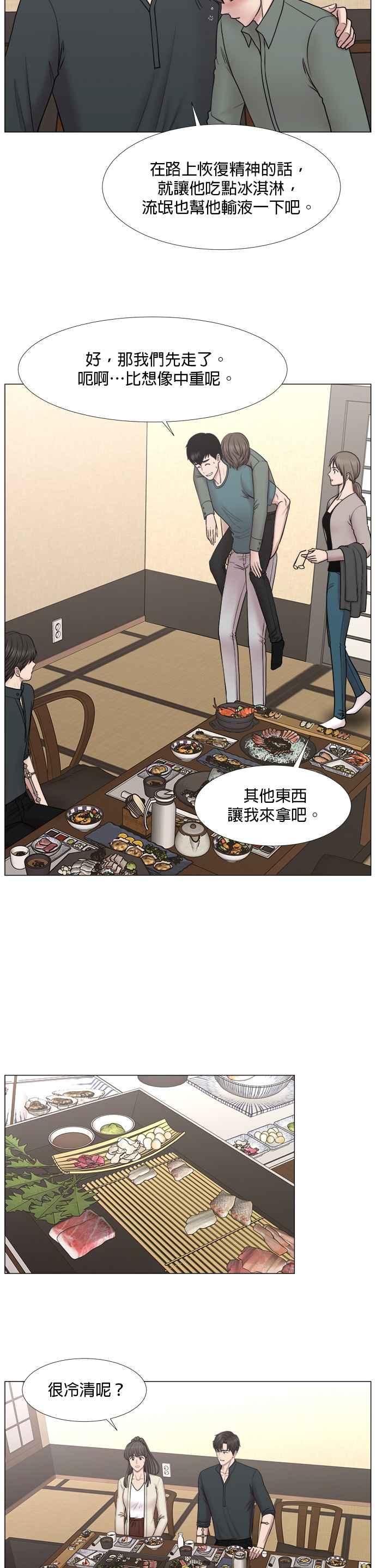《外伤重症中心：黄金救援》[第2部] 第33话 拜托您了崔导演 第12页