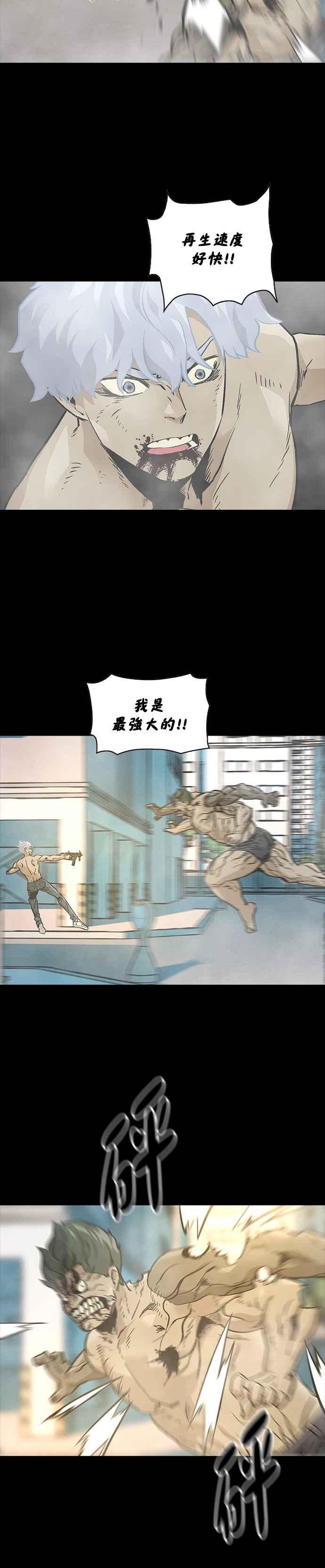 《Deadlife》[第二季] 第21话 小把戏 第2页