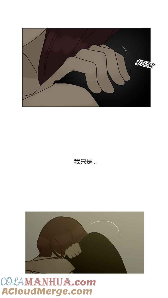 《人鱼哀曲》[第2季] 第90话 如果我忘了你 第19页