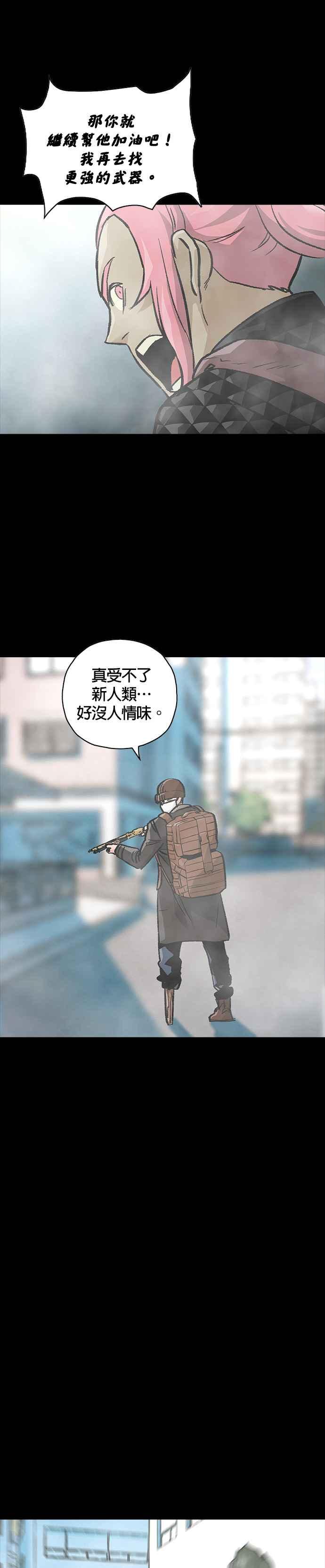 《Deadlife》[第二季] 第21话 小把戏 第22页