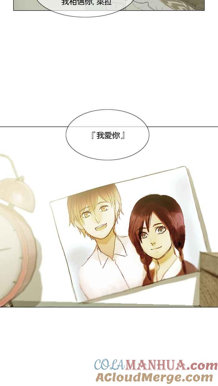 《人鱼哀曲》[第2季] 第90话 如果我忘了你 第33页