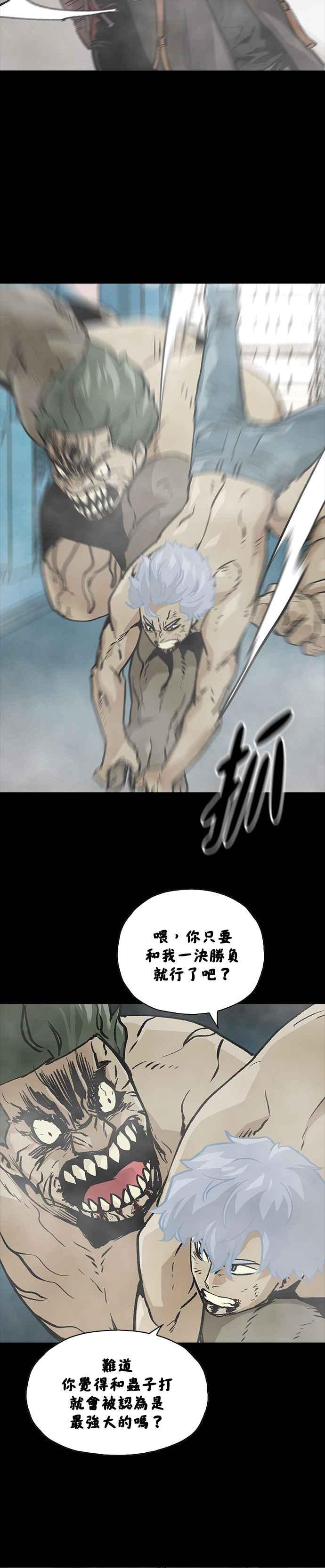 《Deadlife》[第二季] 第21话 小把戏 第4页