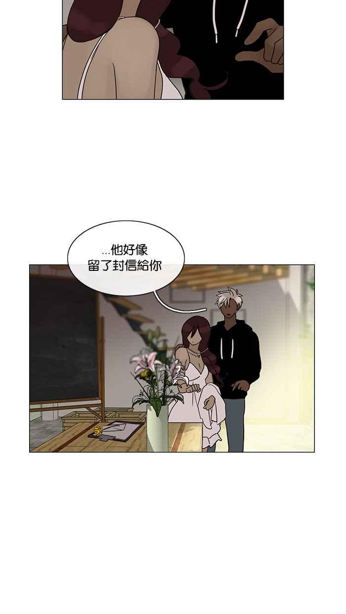《人鱼哀曲》[第2季] 第90话 如果我忘了你 第6页