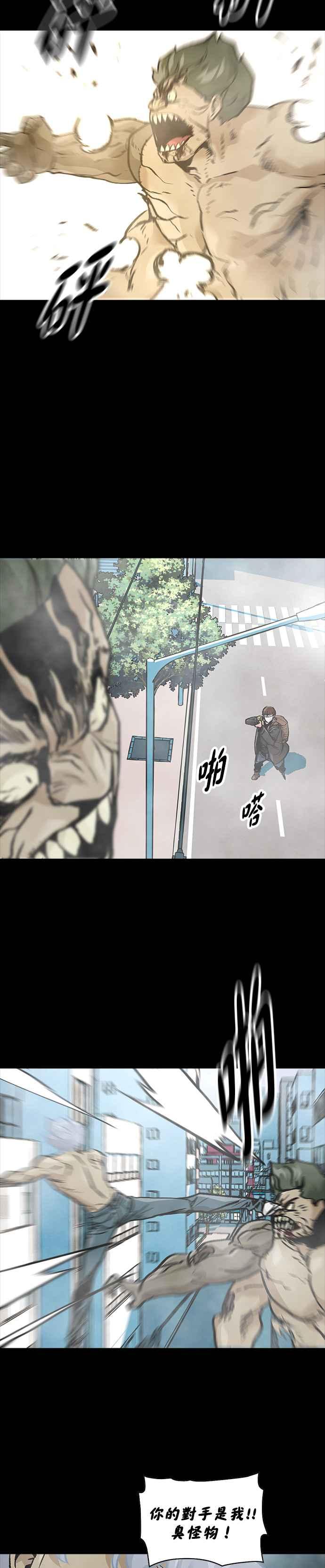 《Deadlife》[第二季] 第21话 小把戏 第28页