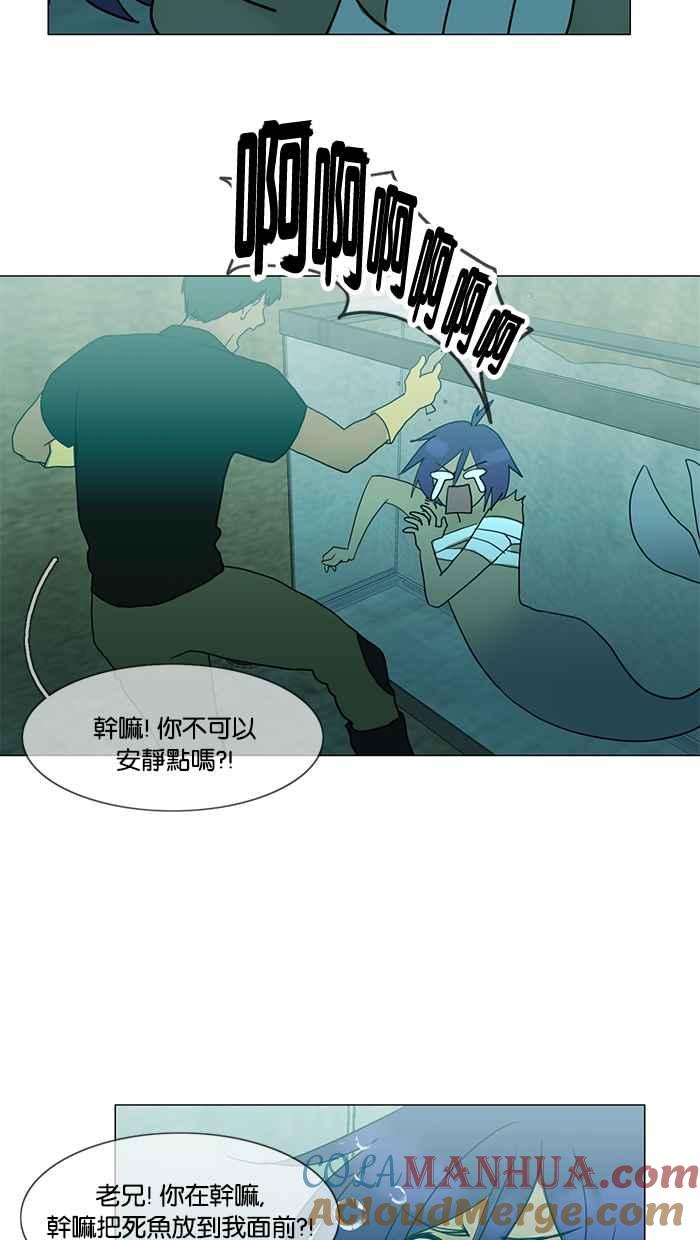 《人鱼哀曲》[第2季] 第91话 俘虏 第15页