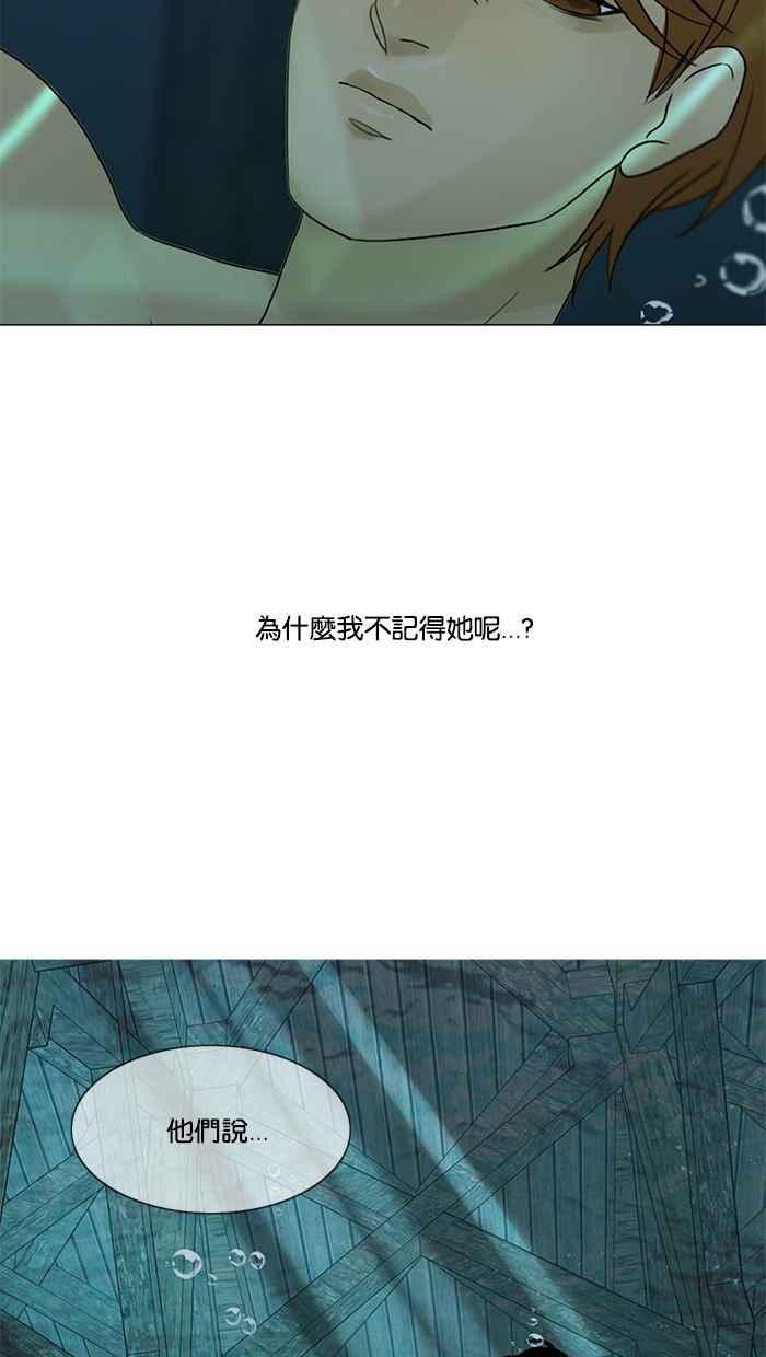 《人鱼哀曲》[第2季] 第91话 俘虏 第8页