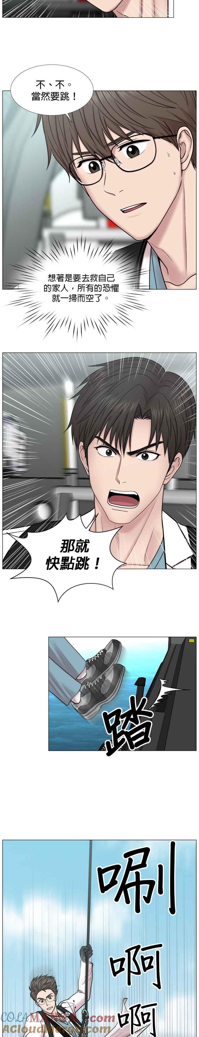 《外伤重症中心：黄金救援》[第2部] 第34话 还是来照顾患者吧 第11页
