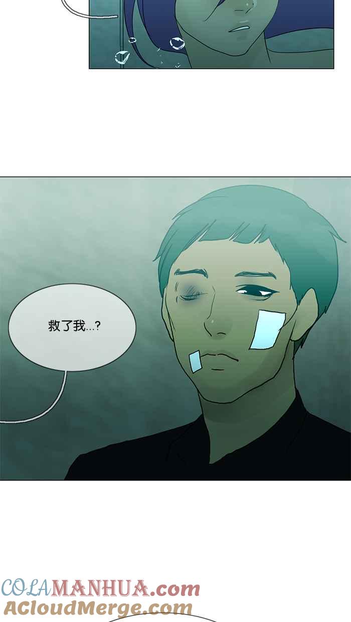 《人鱼哀曲》[第2季] 第91话 俘虏 第23页