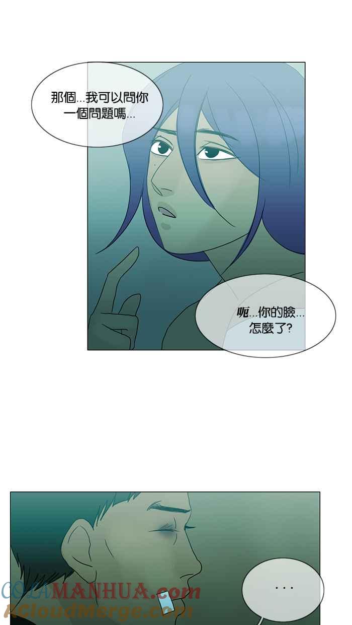 《人鱼哀曲》[第2季] 第91话 俘虏 第19页
