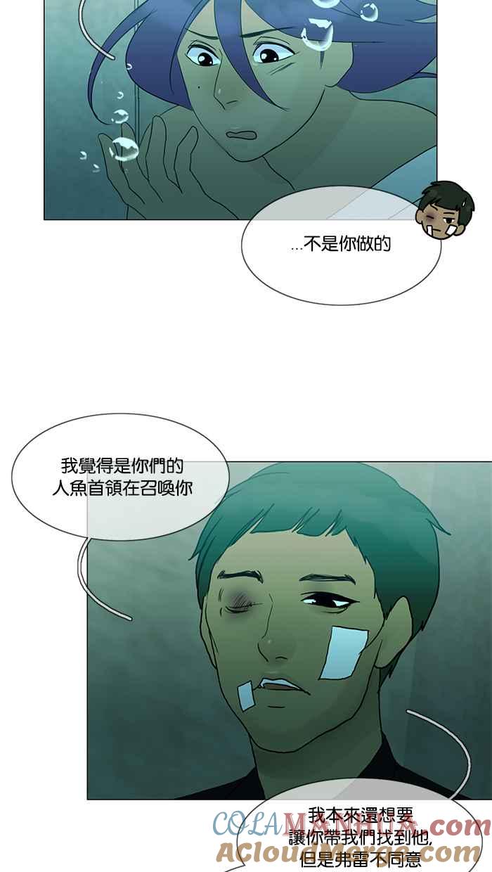《人鱼哀曲》[第2季] 第91话 俘虏 第21页