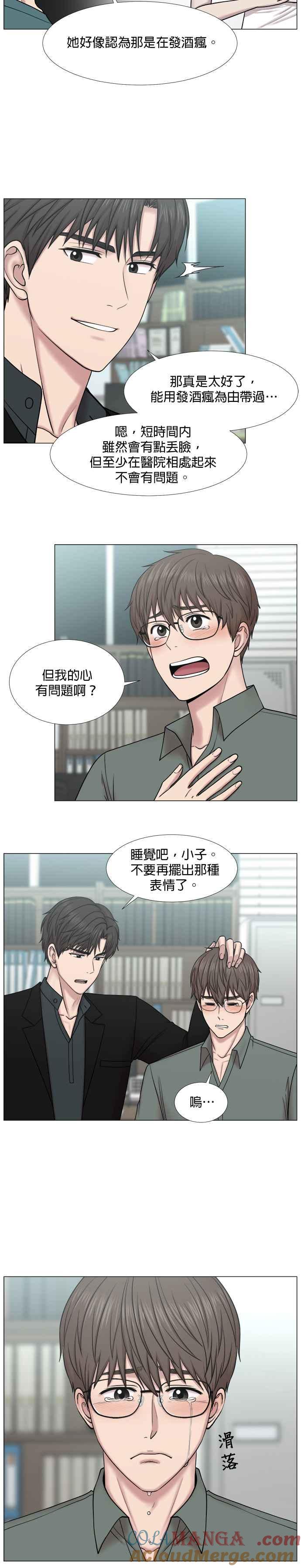 《外伤重症中心：黄金救援》[第2部] 第34话 还是来照顾患者吧 第3页