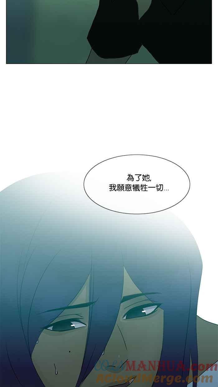《人鱼哀曲》[第2季] 第91话 俘虏 第29页