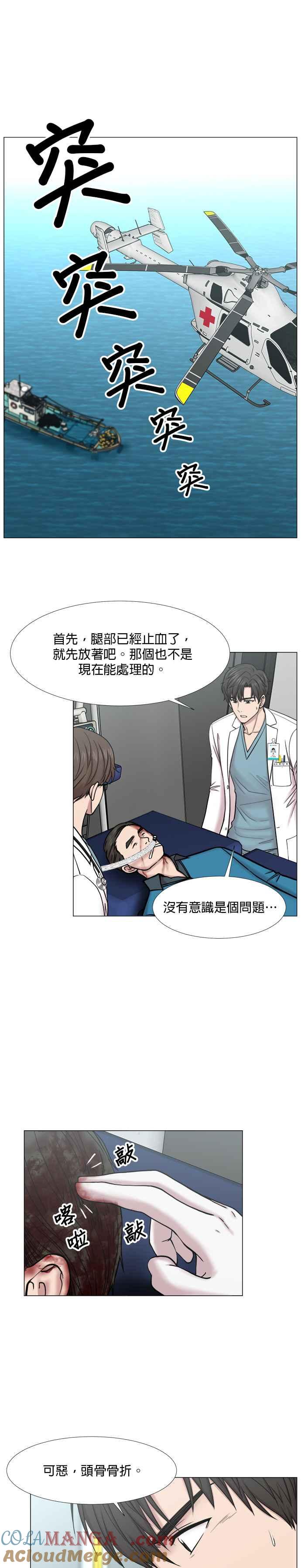 《外伤重症中心：黄金救援》[第2部] 第34话 还是来照顾患者吧 第15页
