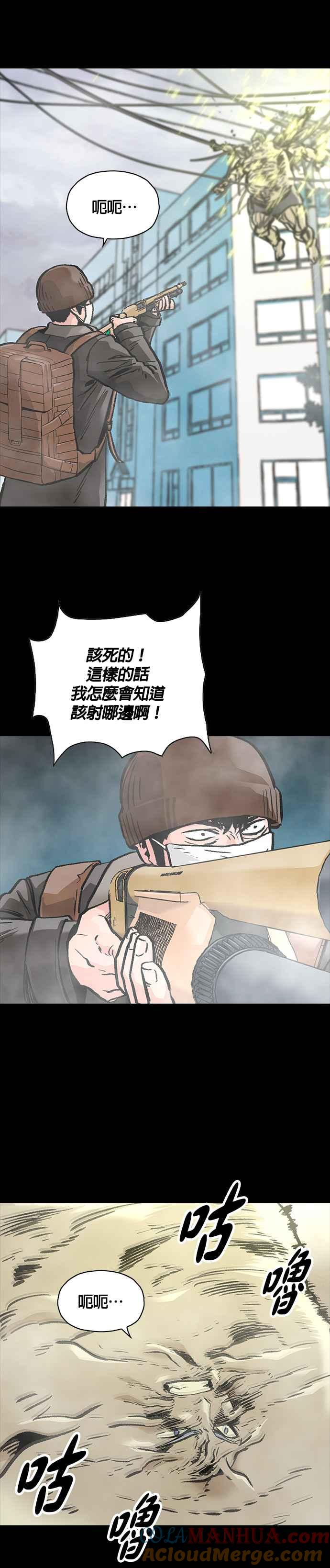 《Deadlife》[第二季] 第22话 融合 第11页