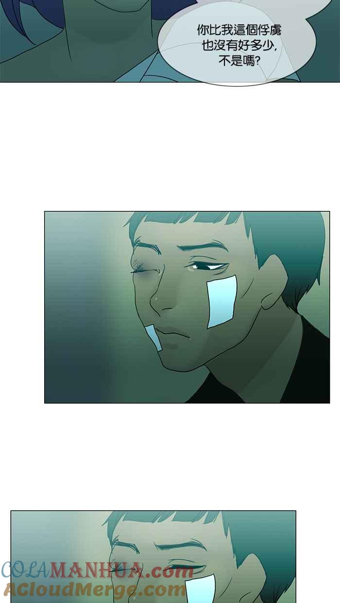 《人鱼哀曲》[第2季] 第91话 俘虏 第25页