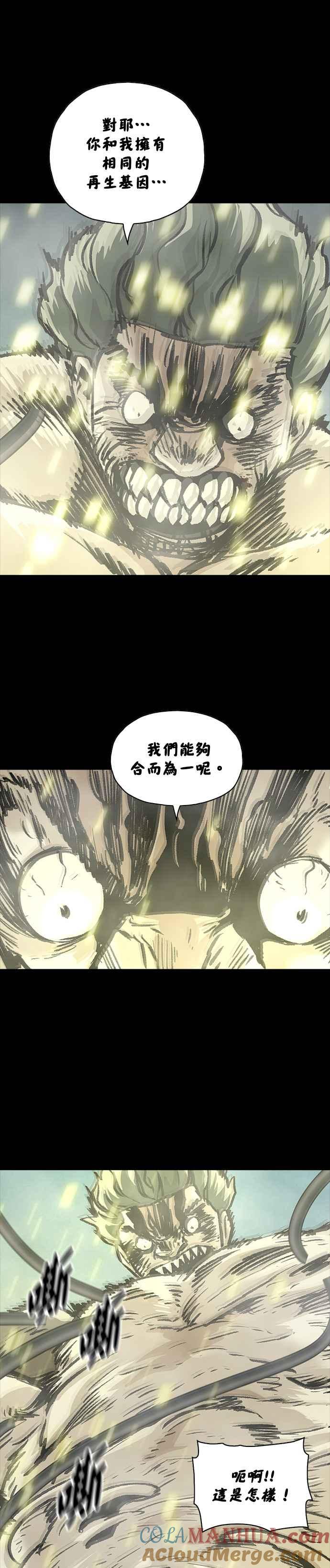 《Deadlife》[第二季] 第22话 融合 第9页