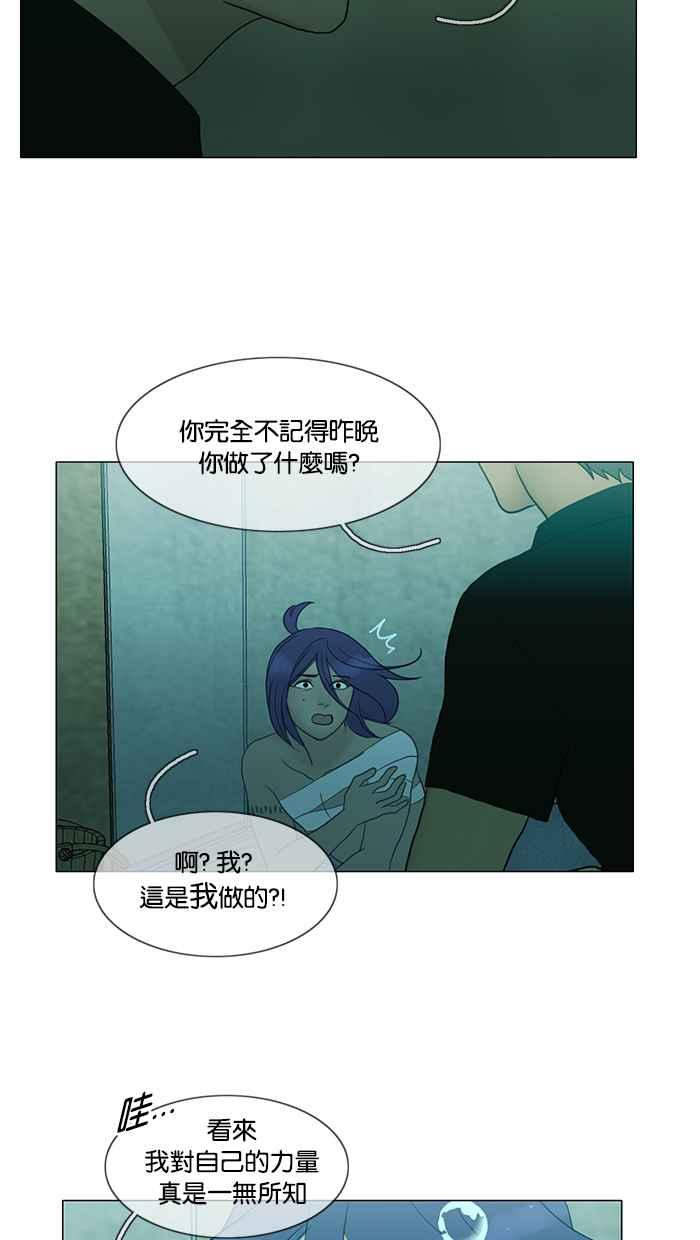 《人鱼哀曲》[第2季] 第91话 俘虏 第20页