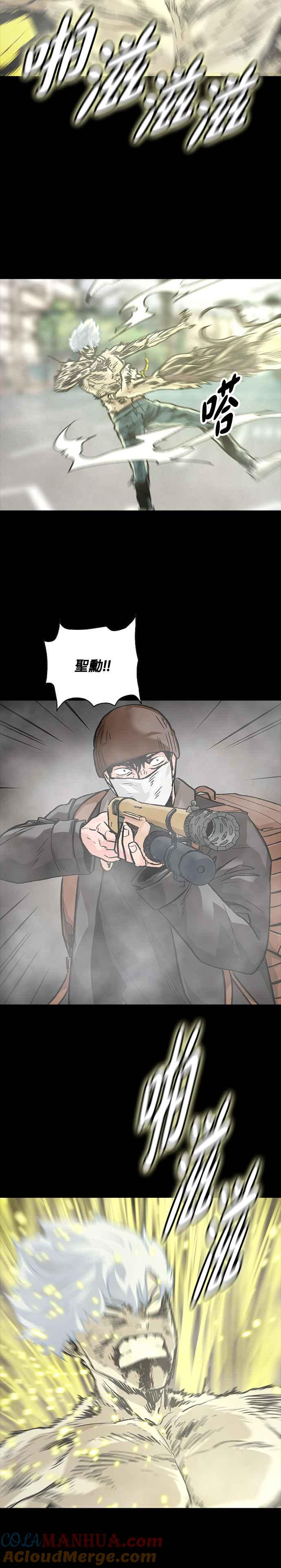 《Deadlife》[第二季] 第22话 融合 第5页