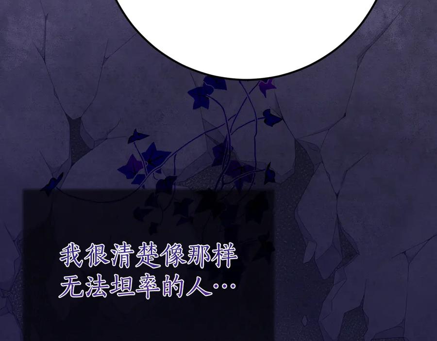 《刻薄公爵家的合约女儿》第14话 陪你去 第148页