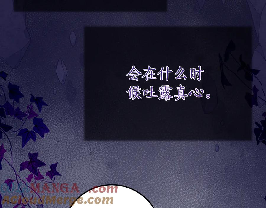 《刻薄公爵家的合约女儿》第14话 陪你去 第149页