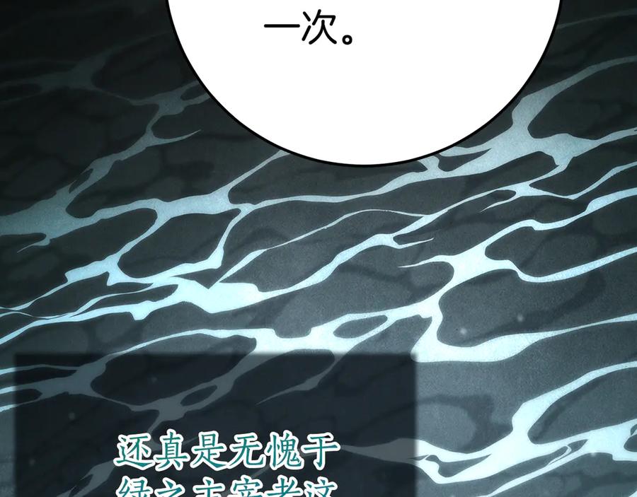 《刻薄公爵家的合约女儿》第14话 陪你去 第154页