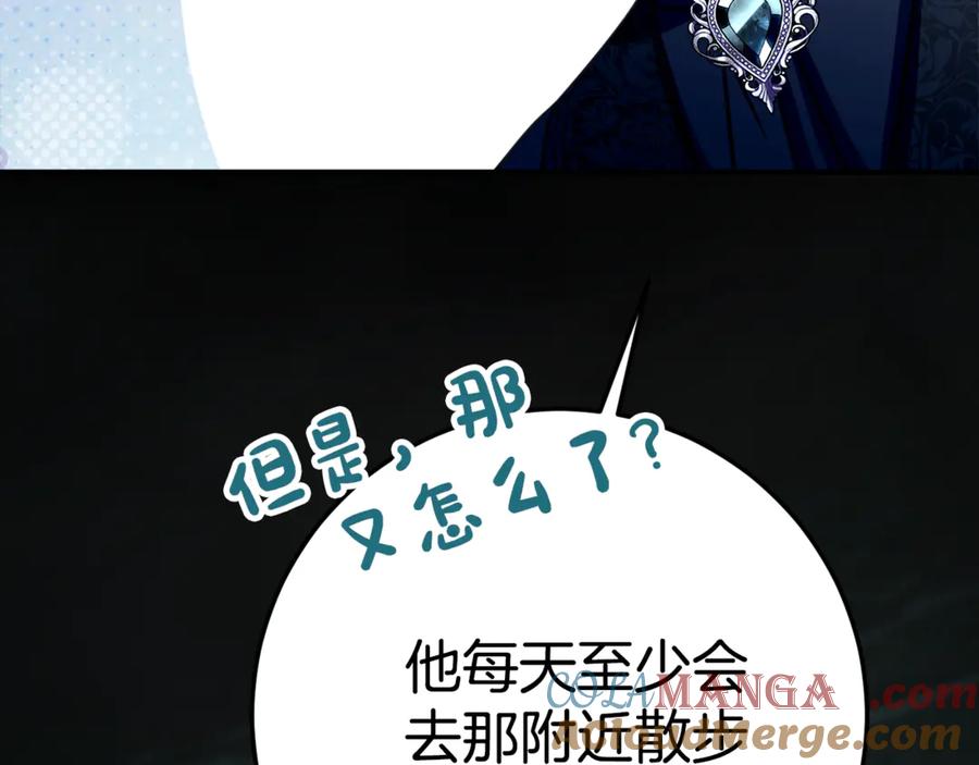 《刻薄公爵家的合约女儿》第14话 陪你去 第153页