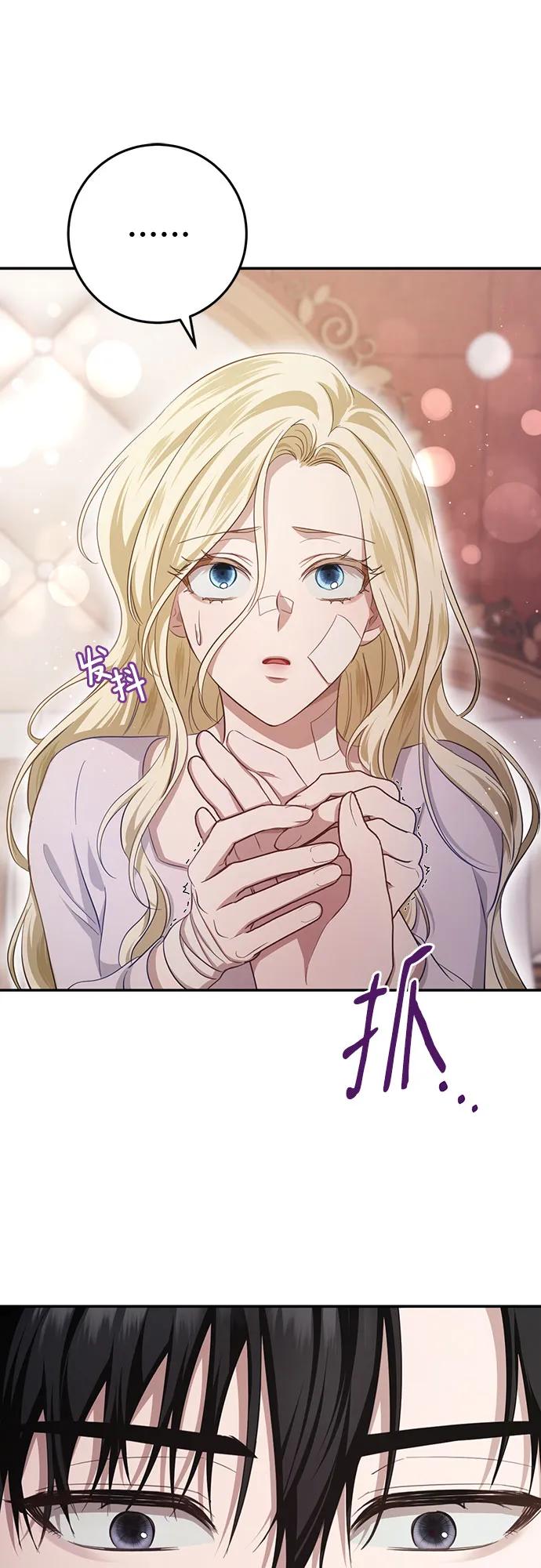 《幸存王女的微笑背后》第20话 第54页