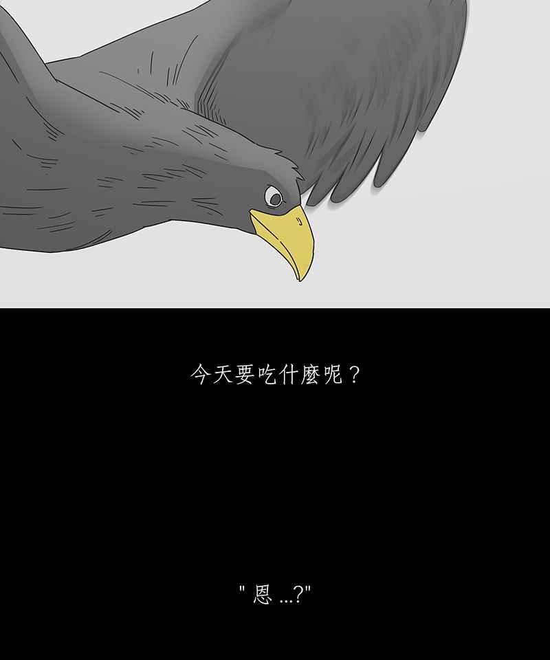 黑盒子 [第204话] 孤芳(1) 第30页