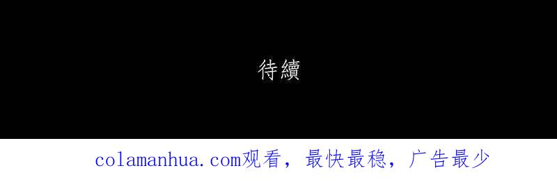 黑盒子 [第204话] 孤芳(1) 第36页