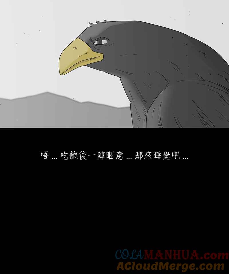黑盒子 [第204话] 孤芳(1) 第27页