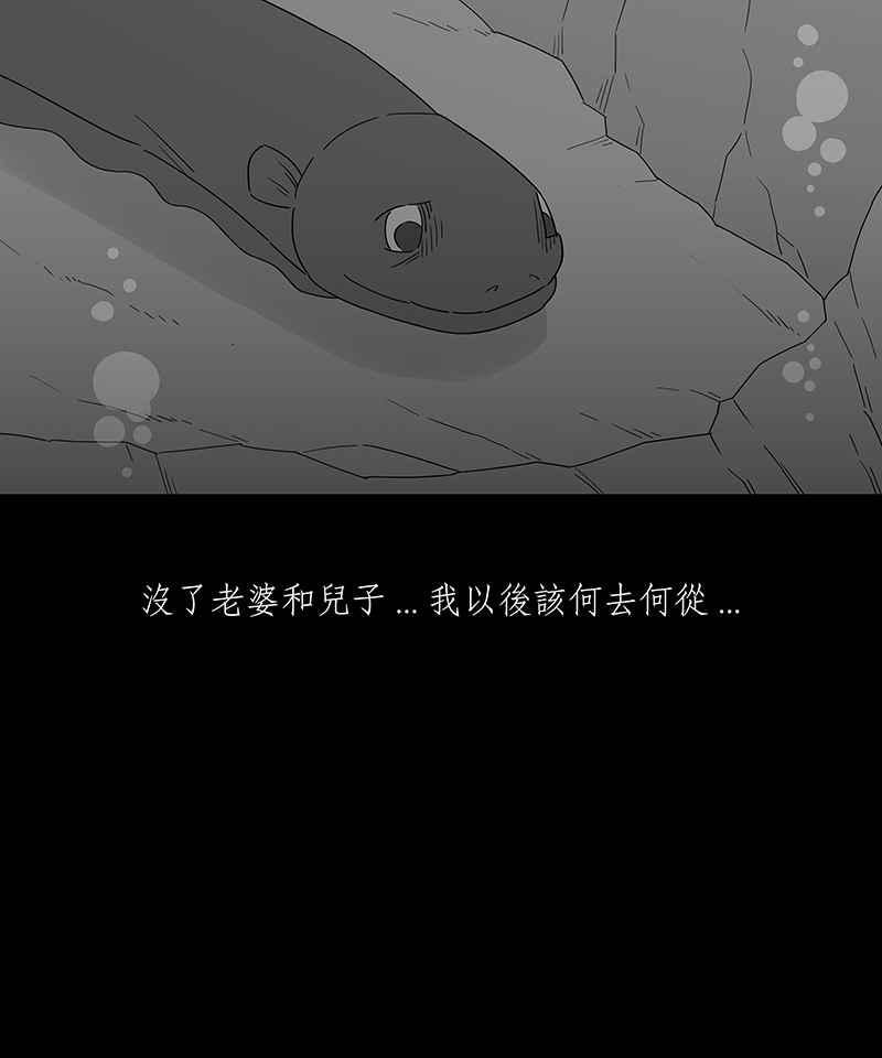 黑盒子 [第226话] 电缘(1) 第14页