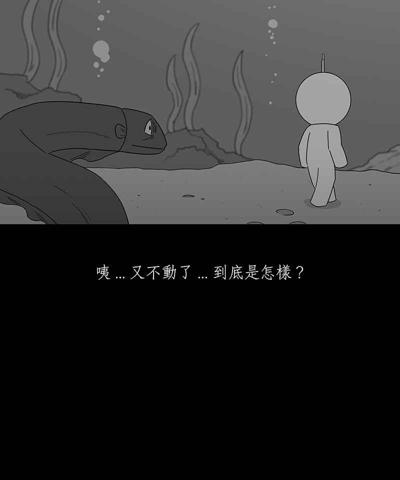 黑盒子 [第226话] 电缘(1) 第40页