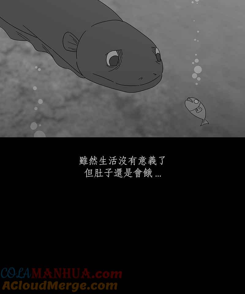 黑盒子 [第226话] 电缘(1) 第23页