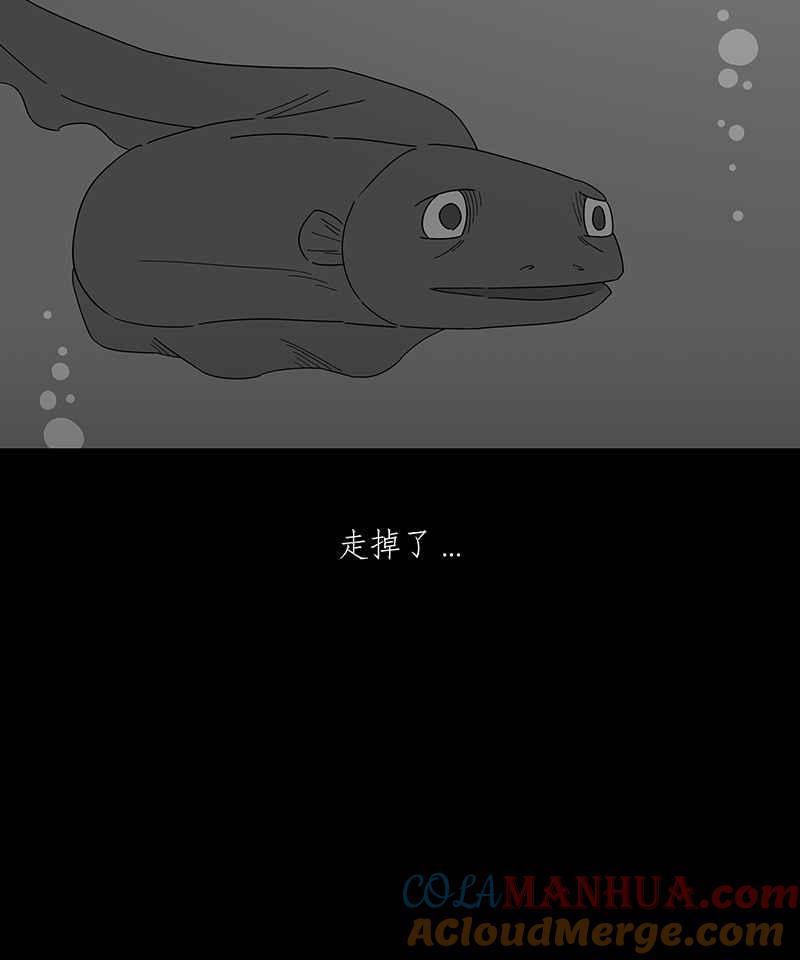 黑盒子 [第226话] 电缘(1) 第37页