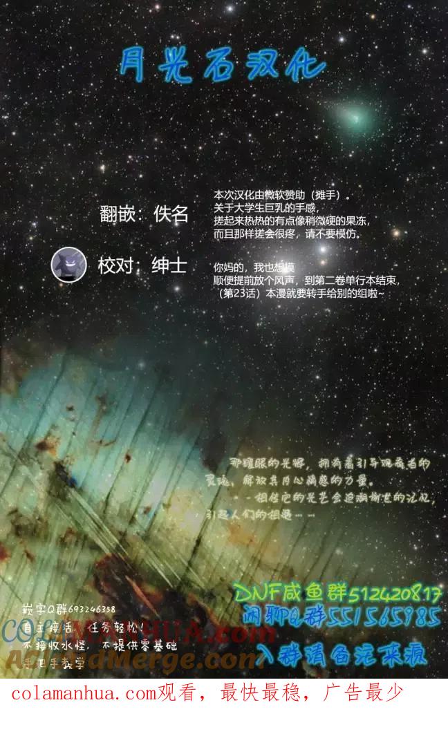宇崎酱想要玩耍 第19话 第15页