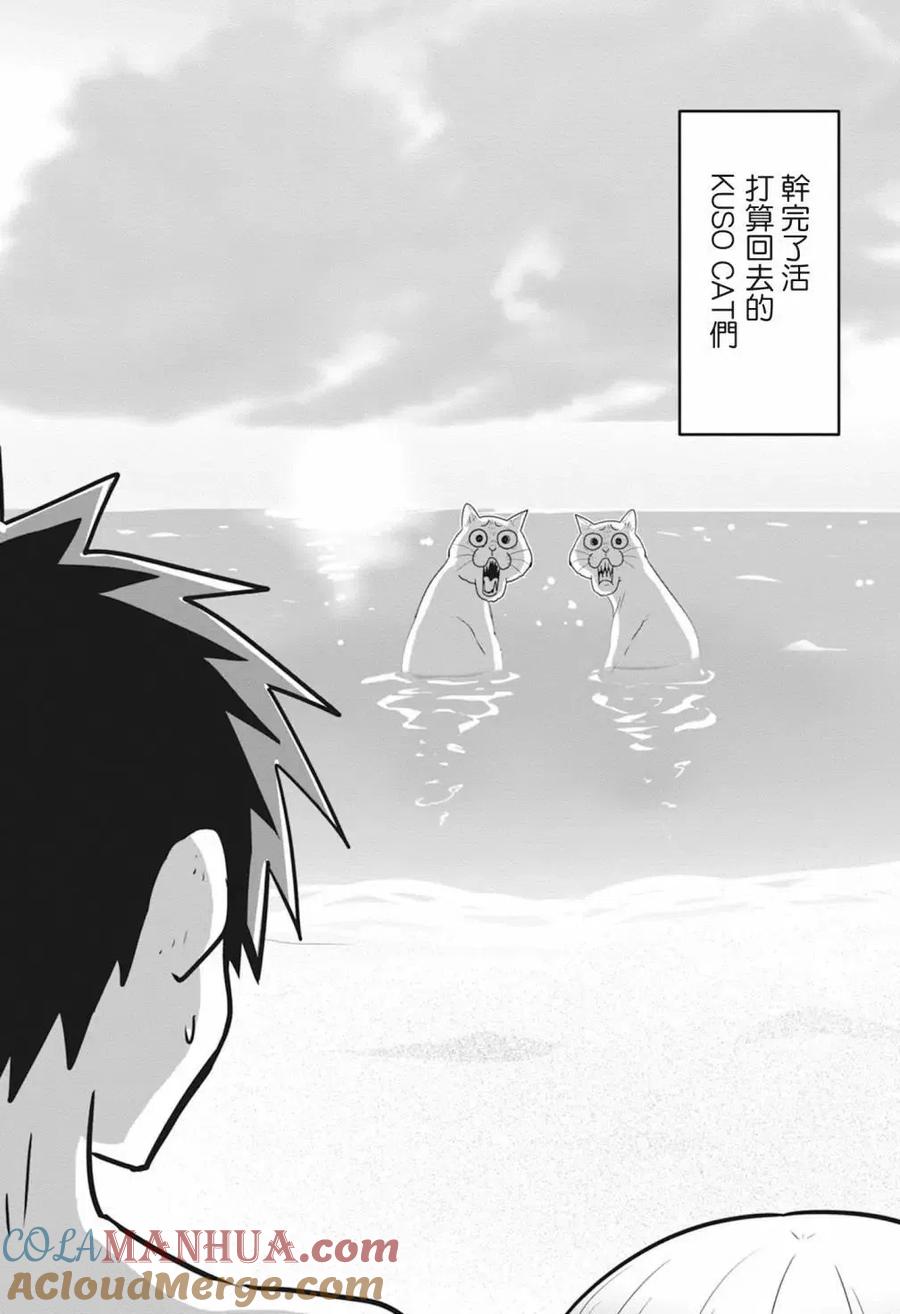 宇崎酱想要玩耍 第19话 第13页