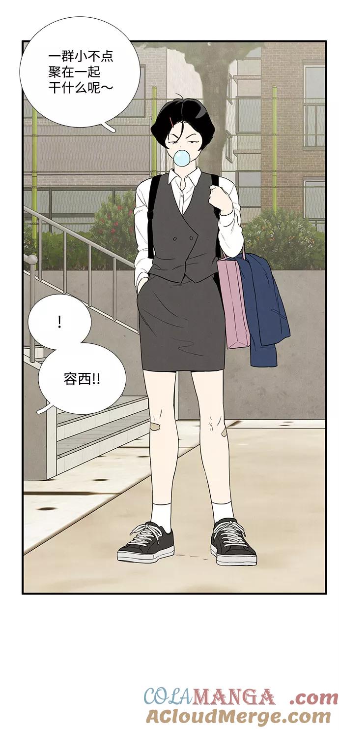 世纪末青苹果补习班 - 第37话 - 第65张图