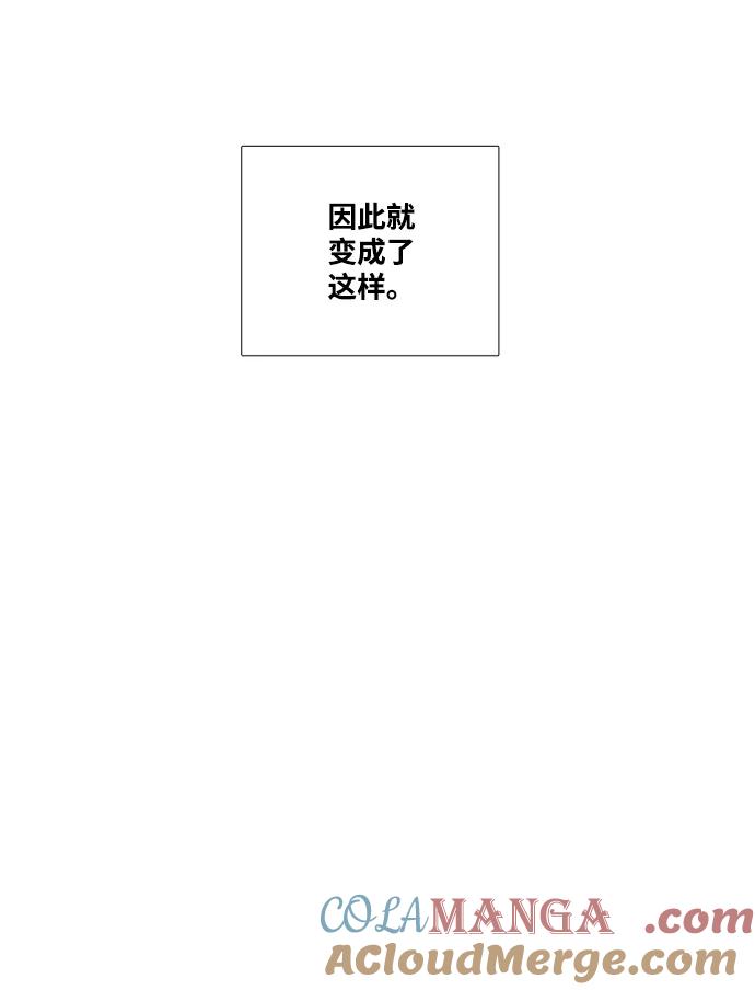 世纪末青苹果补习班 - 第37话 - 第69张图