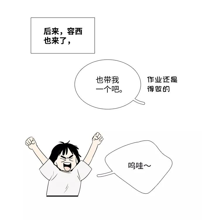 世纪末青苹果补习班 - 第37话 - 第68张图