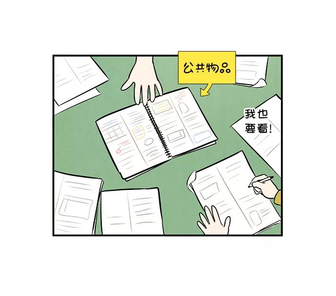 世纪末青苹果补习班 - 第37话 - 第71张图