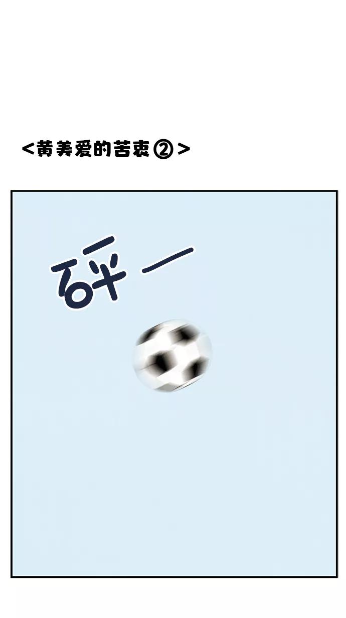 世纪末青苹果补习班 - 第37话 - 第55张图