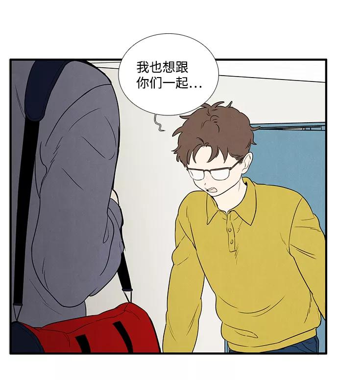 世纪末青苹果补习班 - 第37话 - 第91张图