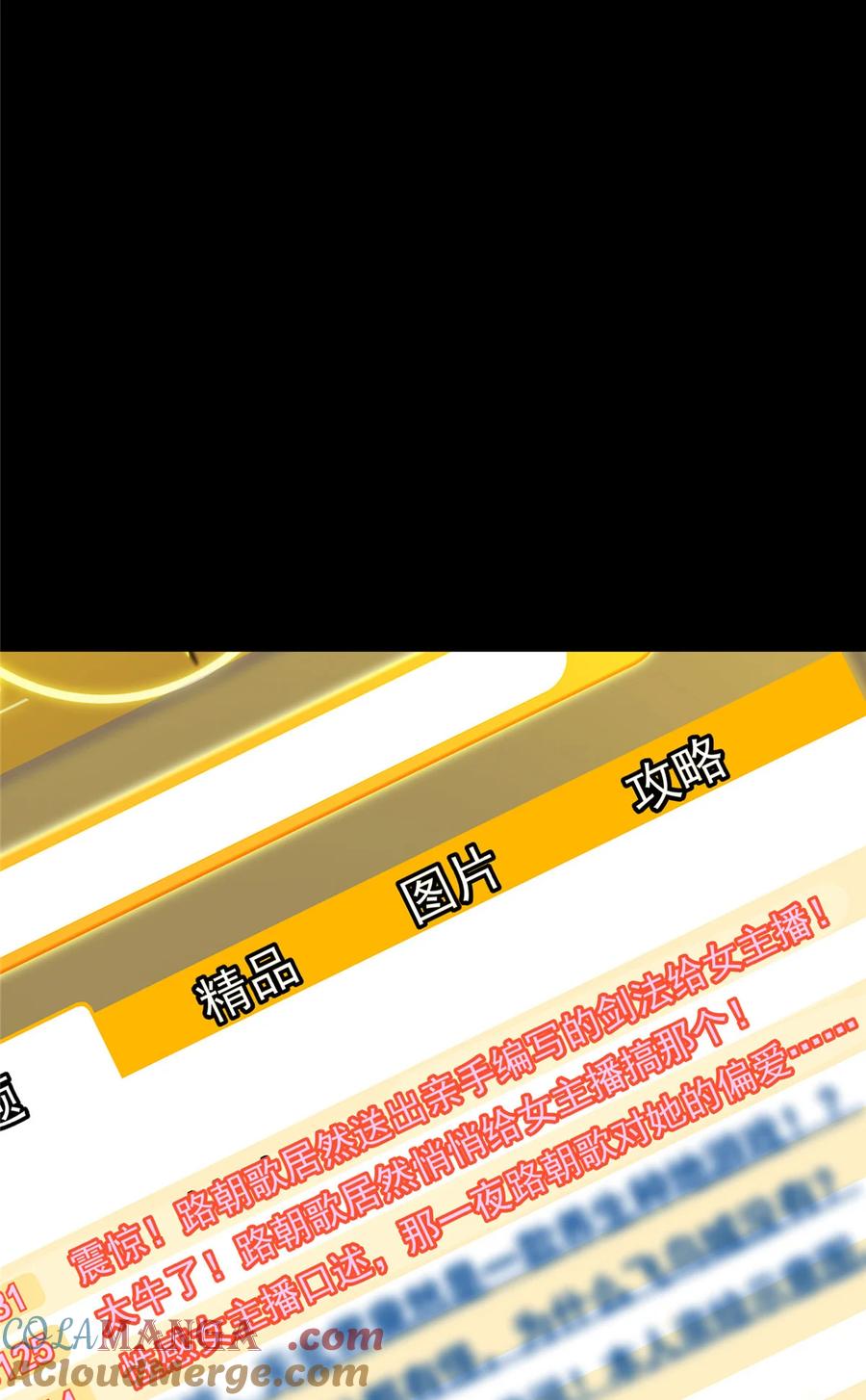 掌门低调点 432 路掌门的御人之术 第46页