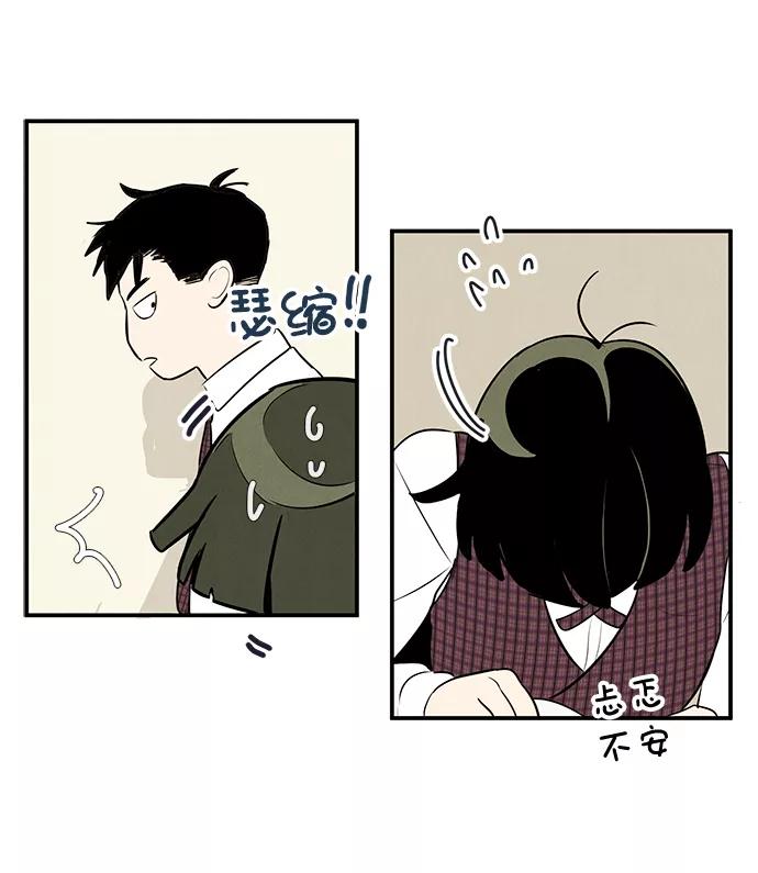 世纪末青苹果补习班 - 第46话 - 第47张图