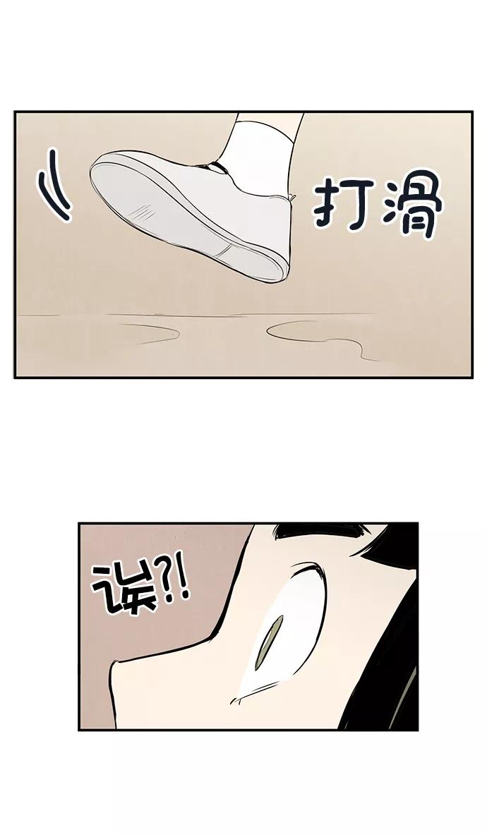 世纪末青苹果补习班 - 第46话 - 第60张图