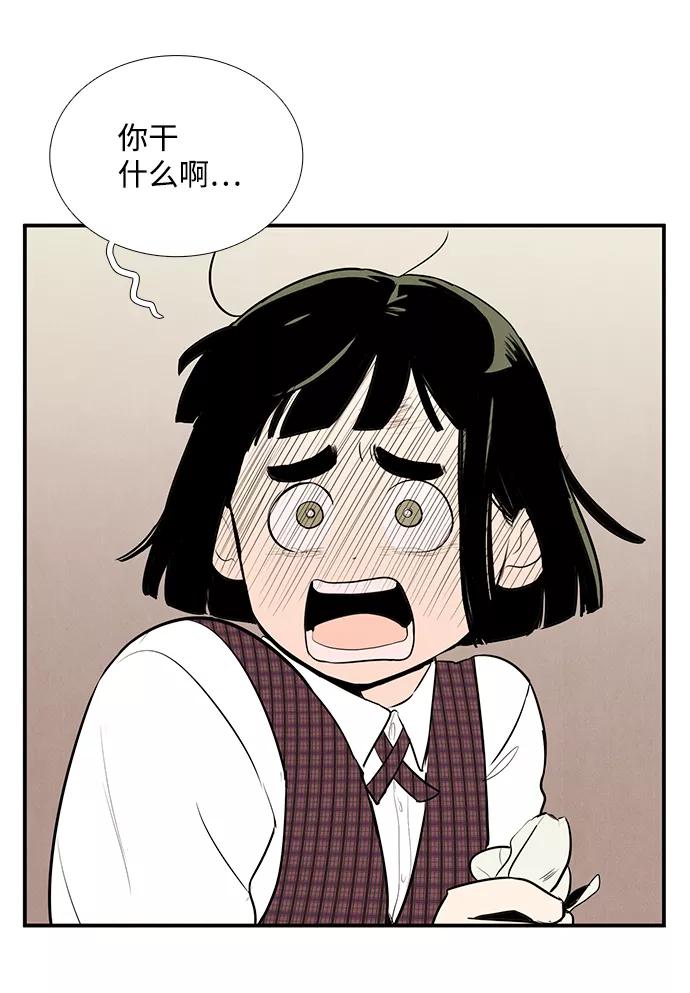 世纪末青苹果补习班 - 第46话 - 第72张图