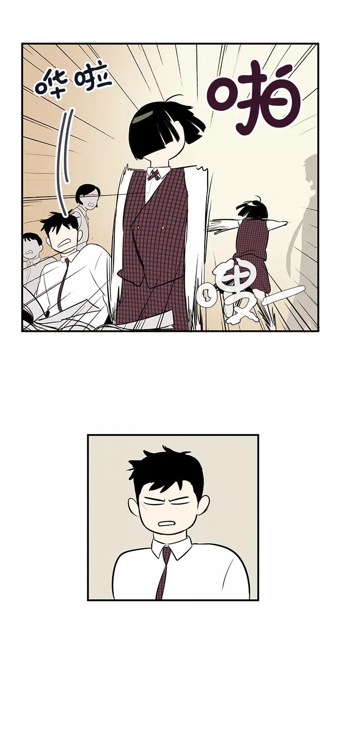 世纪末青苹果补习班 - 第46话 - 第43张图