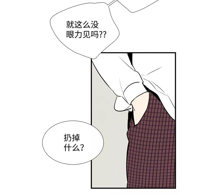 世纪末青苹果补习班 - 第46话 - 第70张图